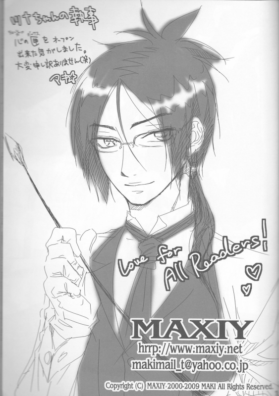 (CCTokyo122) [Dokudoku Meron (Amanatsu Mero, Maki)] Tsuna-chan no Shitsuji (Katekyo H_14