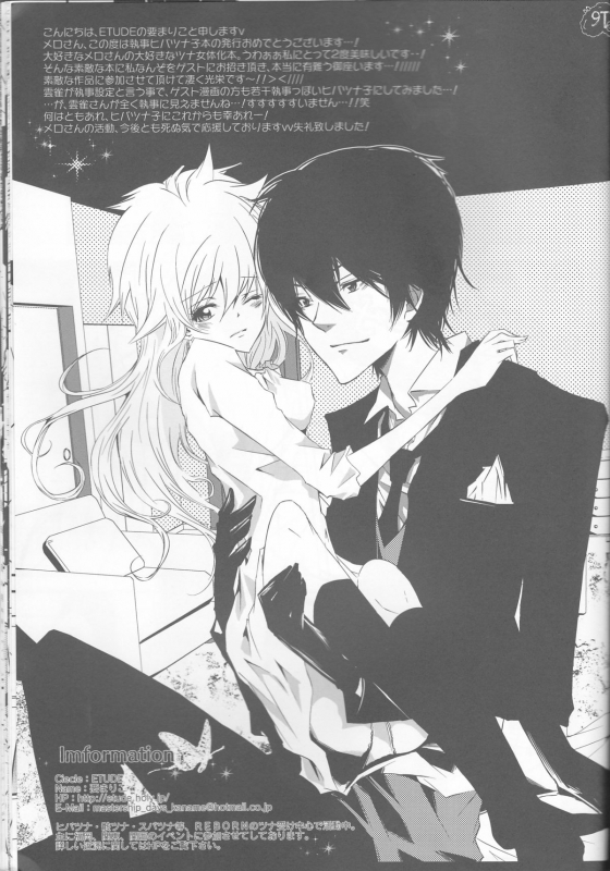 (CCTokyo122) [Dokudoku Meron (Amanatsu Mero, Maki)] Tsuna-chan no Shitsuji (Katekyo H_15