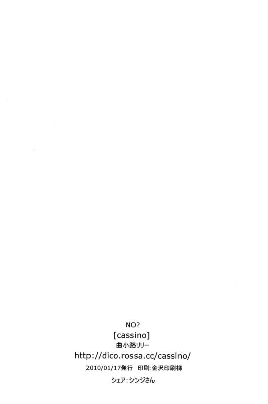 (CCTokyo123) [Cassino (Magarikoji Lily)] NO (Neon Genesis Evangelion) [rational madness]_32