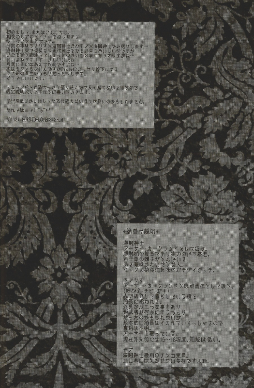 (CCTokyo125) [MORBID+LOVERS (Shou)] oh shit, my baby (Hetalia Axis Powers) [English] [OKFan]_02