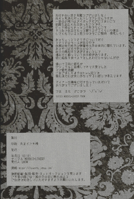 (CCTokyo125) [MORBID+LOVERS (Shou)] oh shit, my baby (Hetalia Axis Powers) [English] [OKFan]_32