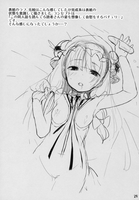 (CCTokyo128) [Pokachutei (Pokachu)] LOVELY DOLL (Touhou Project) [English] =TV=_24