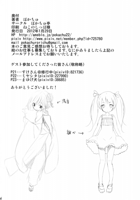 (CCTokyo128) [Pokachutei (Pokachu)] LOVELY DOLL (Touhou Project) [English] =TV=_25