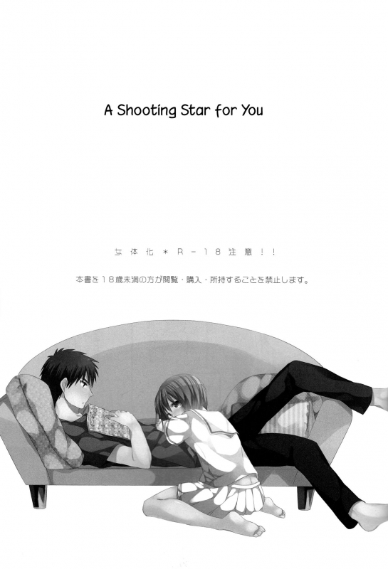 (CCTokyo132) [Kandelaar (Namiri)] Kimi ni Shooting Star  A Shooting Star for You (Kuro_01