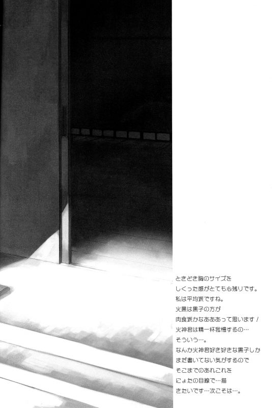 (CCTokyo132) [Kandelaar (Namiri)] Kimi ni Shooting Star  A Shooting Star for You (Kuro_18