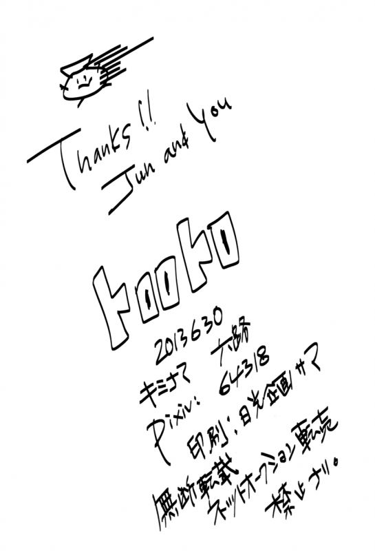 (CCTokyo132) [Kiminama. (Rokuro)] Tororo Toro (Kuroko no Basuke) [English]_44