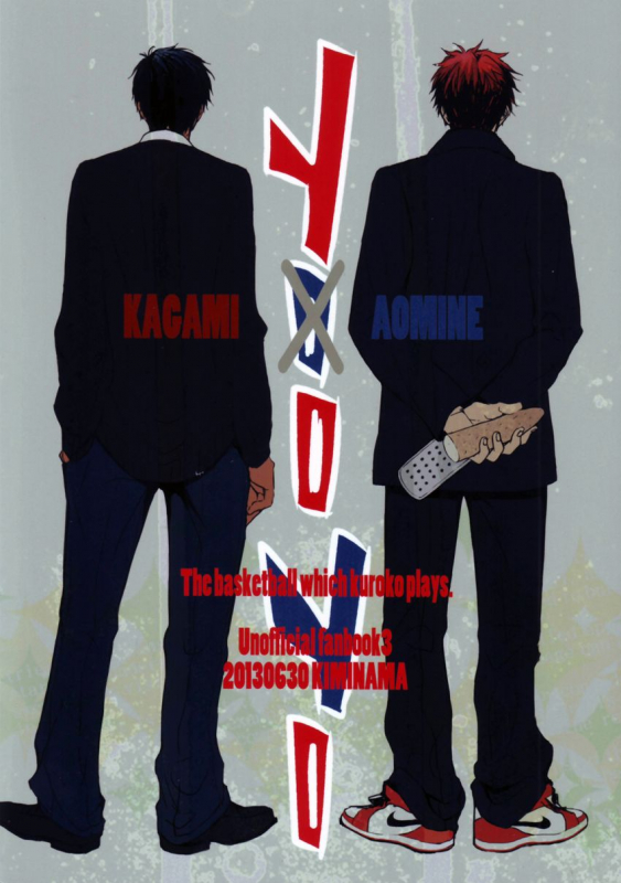 (CCTokyo132) [Kiminama. (Rokuro)] Tororo Toro (Kuroko no Basuke) [English]_45