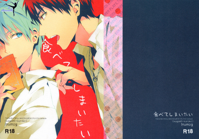 (CCTokyo132) [inumog (Fujino, Marumo)] Tabeteshimaitai (Kuroko no Basuke) [English] [Dear Marionette]_00