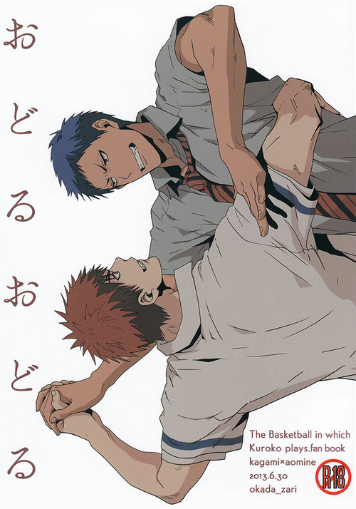 (CCTokyo132) [okada_zari (Okada)] Odoru Odoru (Kuroko no Basuke) [English]_00