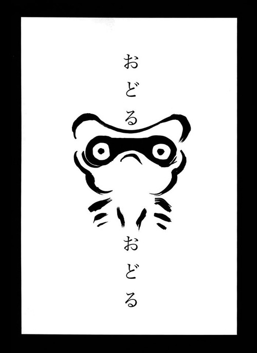 (CCTokyo132) [okada_zari (Okada)] Odoru Odoru (Kuroko no Basuke) [English]_24