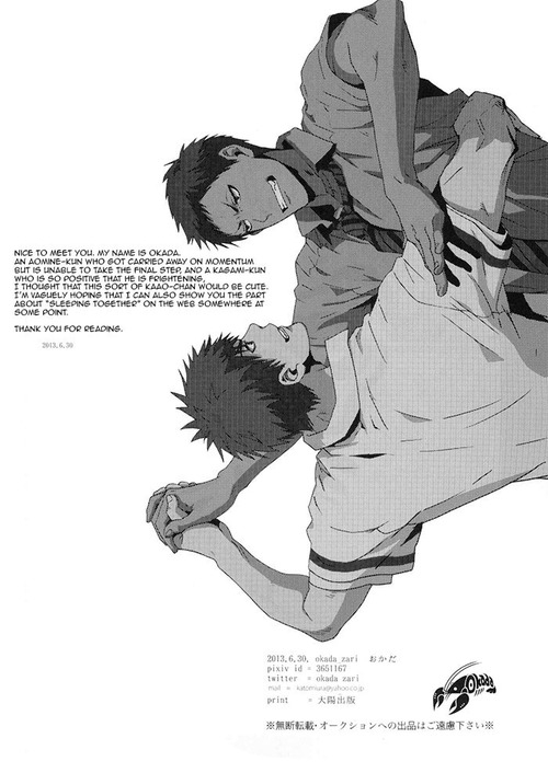 (CCTokyo132) [okada_zari (Okada)] Odoru Odoru (Kuroko no Basuke) [English]_25