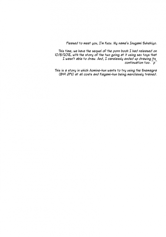 (CCTokyo133) [KUD2 (Inugami Sukekiyo)] NO WAY!! (Kuroko no Basuke) [English]_04