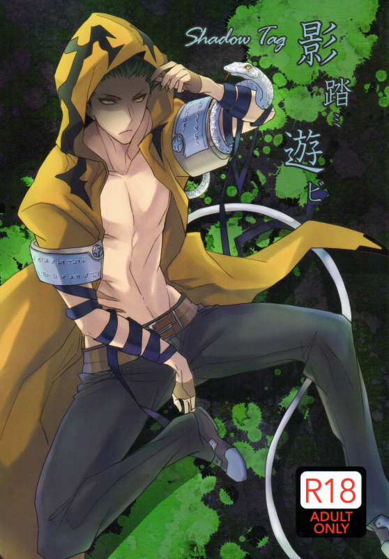 (CCTokyo134) [Act on (Aot)] Shadow Tag (BLAZBLUE) [English] [_ragdoll]_00