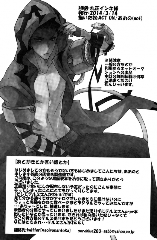 (CCTokyo134) [Act on (Aot)] Shadow Tag (BLAZBLUE) [English] [_ragdoll]_36