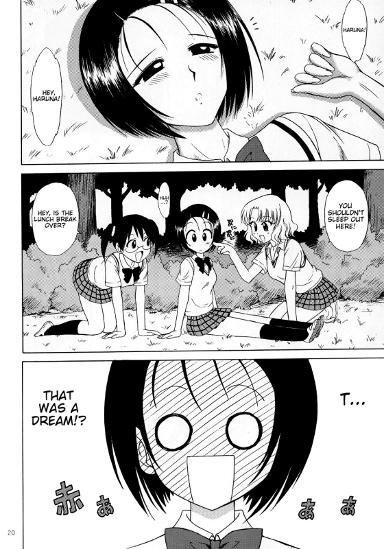 (COMIC1) [BLACK DOG (Kuroinu Juu)] SOFT MACHINE (To LOVE-Ru) [English] {doujins.com}_18