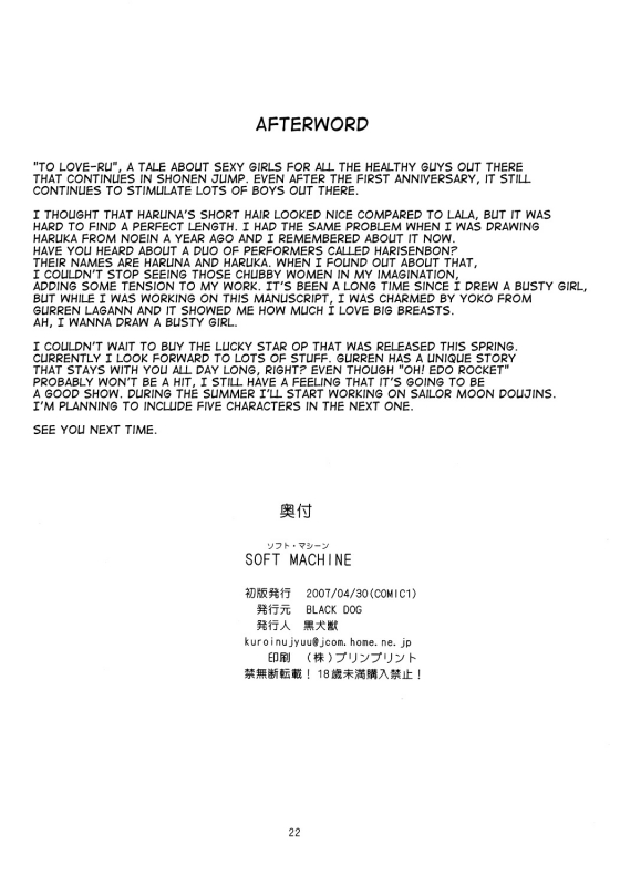 (COMIC1) [BLACK DOG (Kuroinu Juu)] SOFT MACHINE (To LOVE-Ru) [English] {doujins.com}_20