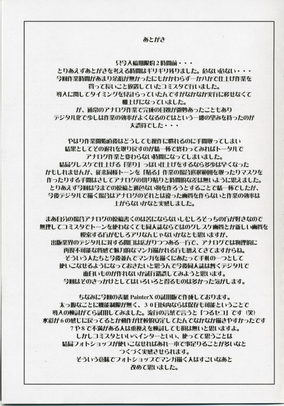 (COMIC1) [Bakunyu Fullnerson (Kokuryuugan)] Hebi Ichigo (Queen's Blade) [English] [N04h]_21