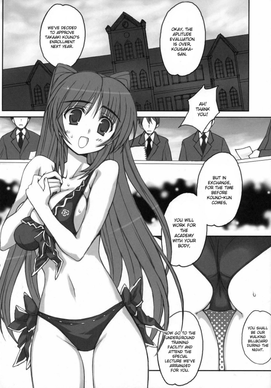 (COMIC1) [Bottomress Pit (Bonzakashi)] Tama-kan RETAKE-ban (ToHeart 2) [English] [desudesu]_05