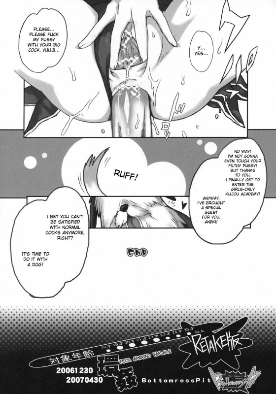 (COMIC1) [Bottomress Pit (Bonzakashi)] Tama-kan RETAKE-ban (ToHeart 2) [English] [desudesu]_24
