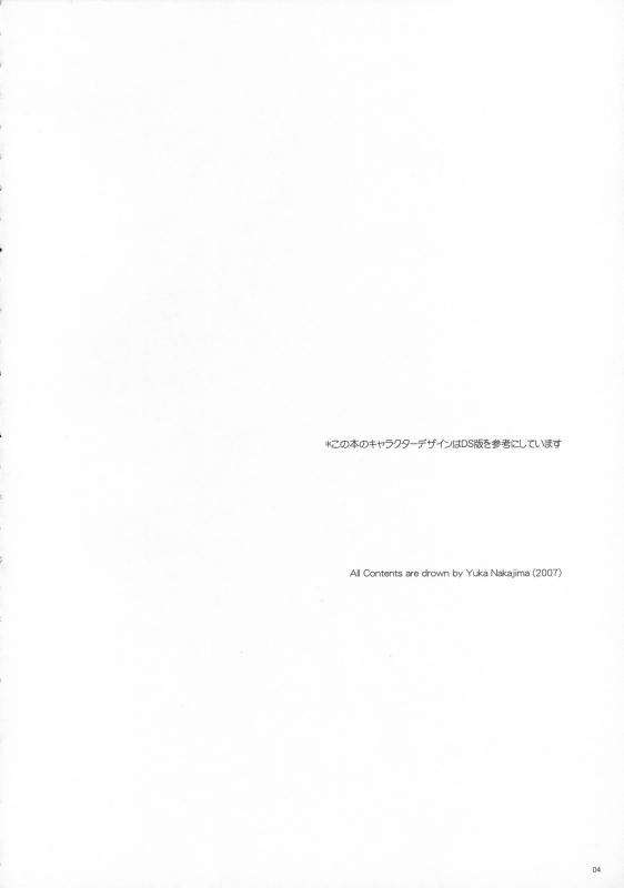 (COMIC1) [Digital Lover (Nakajima Yuka)] D.L. action 40 (Trauma Center) [English] [desudesu]_02