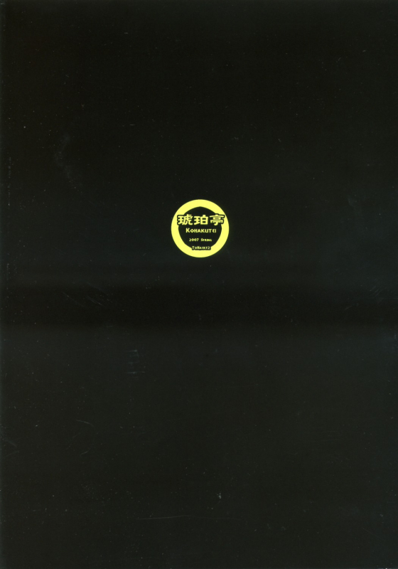 (COMIC1) [Kohakutei (Sakai Hamachi)] -HB- Ranjyuku Toppatsu Bangai Hon  Hak_17