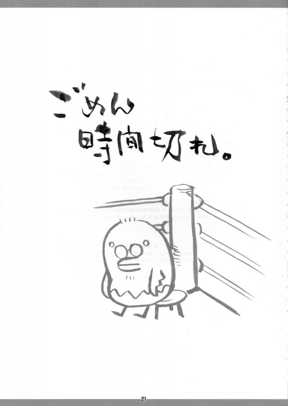 (COMIC1) [Nagaredamaya (BANG-YOU)] Yadoumaru Risa wo Jiyuuchou (Bleach) [ENG]_20