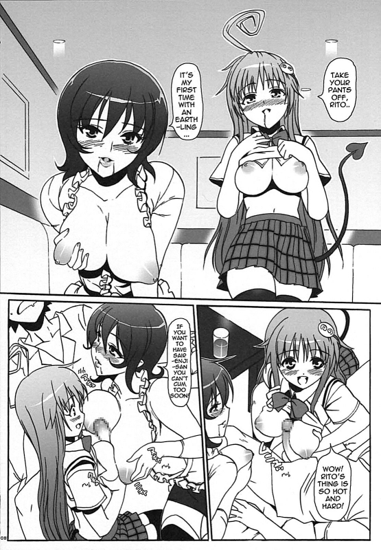 (COMIC1) [Number 2 (Takuji)] Hame Tora! (To LOVE-Ru) [English] {doujin-moe.us}_06