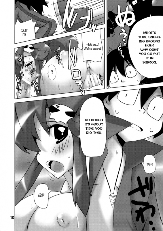 (COMIC1) [Raiden Labo (Raiden)] Omae no Drill de Chitsuoku o Tsuke! (Tengen Toppa Gurren Laga_08