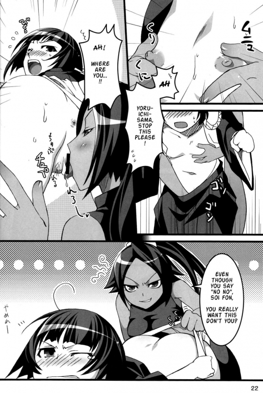 (COMIC1) [ReDrop (Miyamoto Smoke, Otsumami)] Snow No Mercy (Bleach) [English]_20