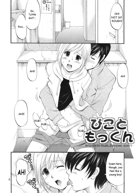 (COMIC1) [Saigado] Boku no Pico Comic + Koushiki Character Genanshuu (Boku no Pico) [English] [Saiga_07