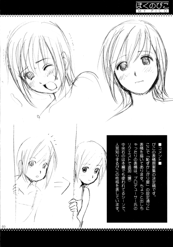 (COMIC1) [Saigado] Boku no Pico Comic + Koushiki Character Genanshuu (Boku no Pico) [English] [Saiga_39