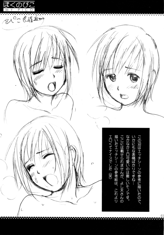 (COMIC1) [Saigado] Boku no Pico Comic + Koushiki Character Genanshuu (Boku no Pico) [English] [Saiga_40