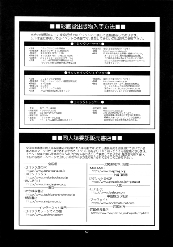 (COMIC1) [Saigado] Boku no Pico Comic + Koushiki Character Genanshuu (Boku no Pico) [English] [Saiga_56