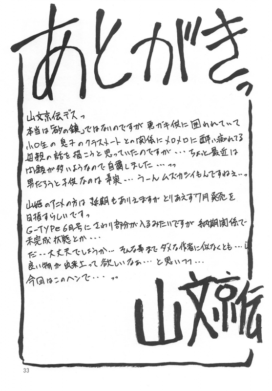 (COMIC1) [Sankaku Apron (Sanbun Kyoden, Umu Rahi)] Akebi no Mi - Satomi + Satomi Katei [English] [bro_32