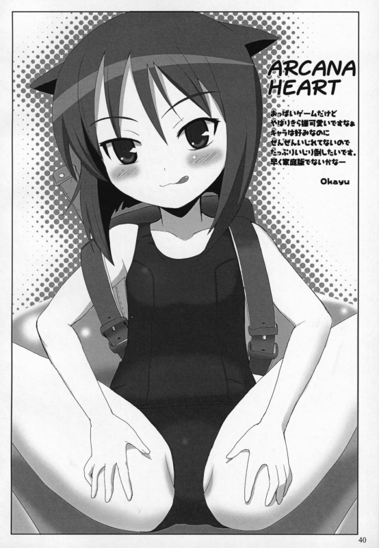 (COMIC1) [Shimoyakedou (Ouma Tokiichi)] Mei-Fang Typhoon (Arcana Heart) [English] [Kusanyagi]_38