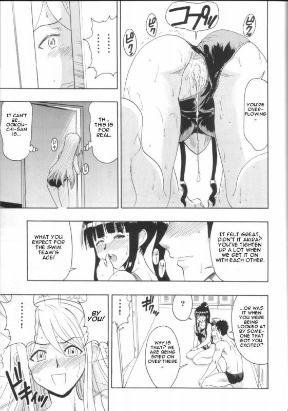 (COMIC1) [Studio Wallaby (Raipa ZRX)] Mahomizu (Mahou Sensei Negima!) [English] [One Of A Kind Prod_19
