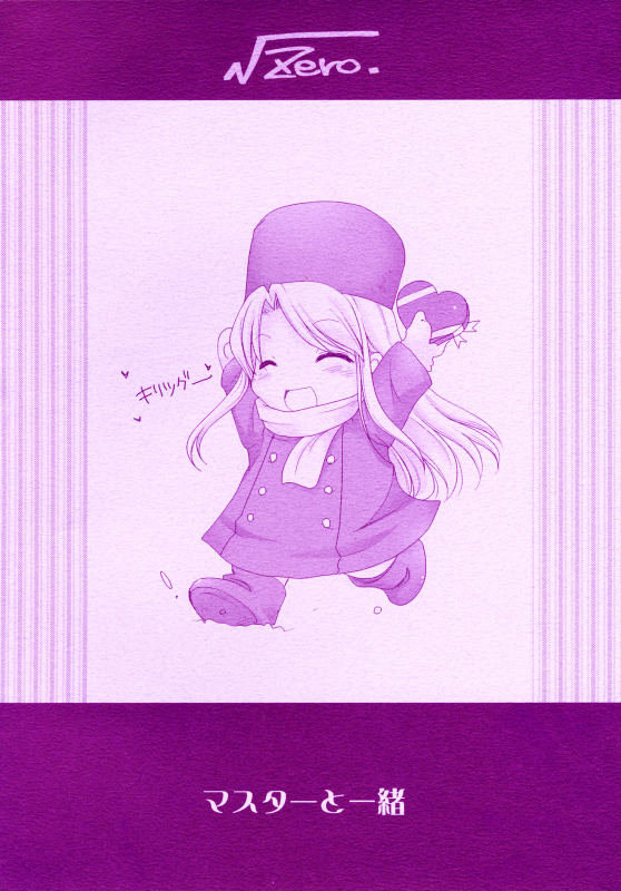 (COMIC1) [UDON-YA (Kizuki Aruchu, ZAN)] Master to Issho (FateZero) [English] [Facedesk]_30