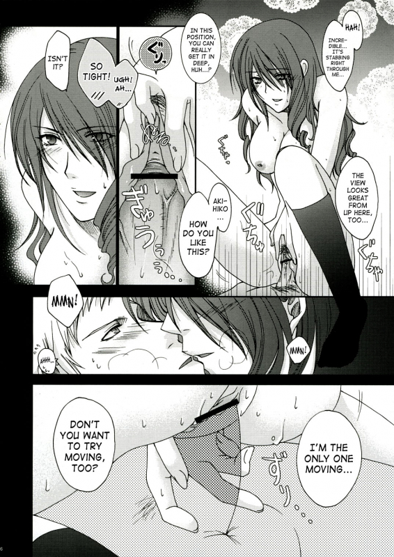 (COMIC1) [Uguisuya (Uguisu Kagura)] Empress the Unluck (Persona 3) [English] [SaHa]_24