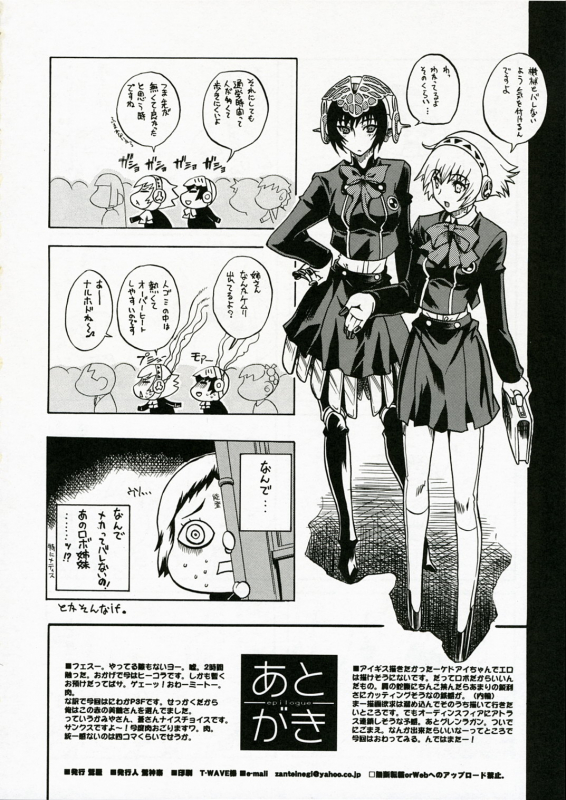 (COMIC1) [Uguisuya (Uguisu Kagura)] Empress the Unluck (Persona 3) [English] [SaHa]_32