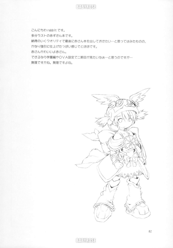 (COMIC1) [rabbit syndrome (rabbit)] BABY ROSE (Otogi-Jushi Akazukin) [English] [SaHa]_02