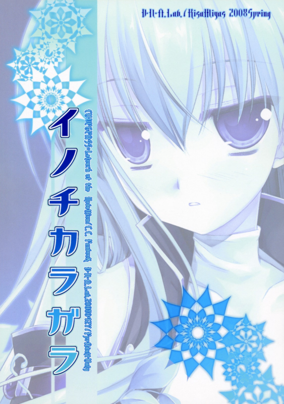 (COMIC1☆02) [D.N.A.Lab. (Miyasu Risa)] Inochikaragara (Code Geass) [English] [FAKKU]_30