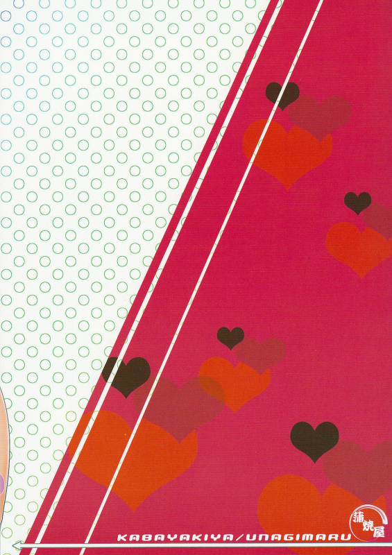 (COMIC1☆03) [KABAYAKIYA (Unagimaru)] Daisuki! Onii-sama (Mobile Suit Gundam 00) [English] [darknight]_29