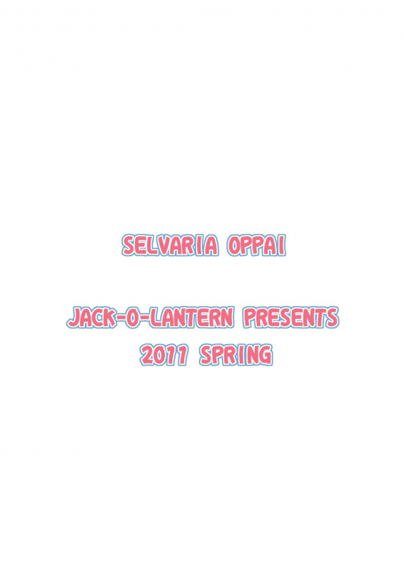 (COMIC1☆05) [Jack-O'-lantern (Neriwasabi)] Selvaria Oppai (Valkyria Chronicles) [English] {doujin-moe_27
