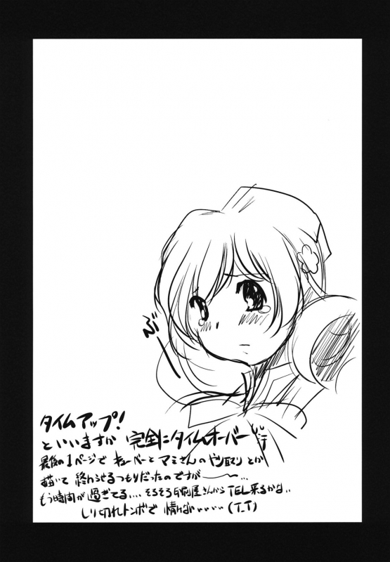 (COMIC1☆05) [NEEDLE GARDEN (Kantori)] Mamilk (Puella Magi Madoka☆Magica) [English]_14