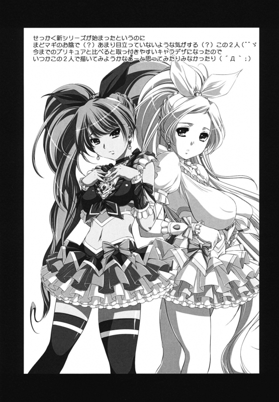 (COMIC1☆05) [NEEDLE GARDEN (Kantori)] Mamilk (Puella Magi Madoka☆Magica) [English]_16