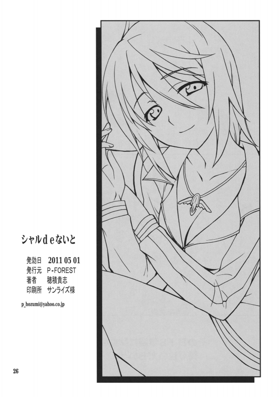 (COMIC1☆05) [P-FOREST (Hozumi Takashi)] Charlotte de Night (IS Infinite Stratos) [ENG] [life4Kaoru]_25