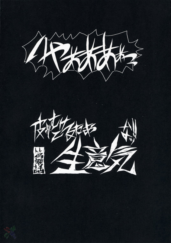 (COMIC1☆1) [Dieppe Factory (Alpine)] LOVE GUN (Tengen Toppa Gurren Lagann) [English] {SaHa}_23