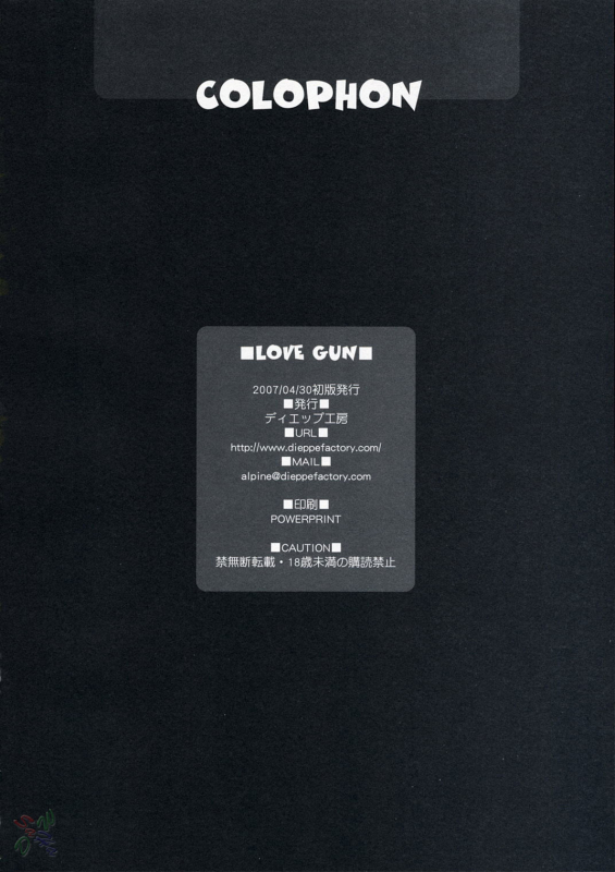 (COMIC1☆1) [Dieppe Factory (Alpine)] LOVE GUN (Tengen Toppa Gurren Lagann) [English] {SaHa}_25