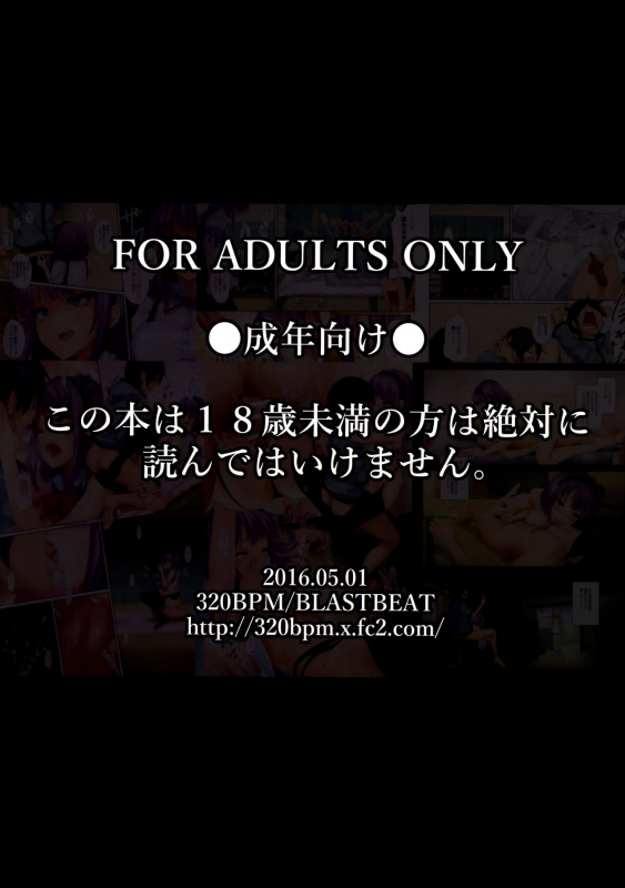 (COMIC1☆10) [320BPM (BLASTBEAT)] Se_16