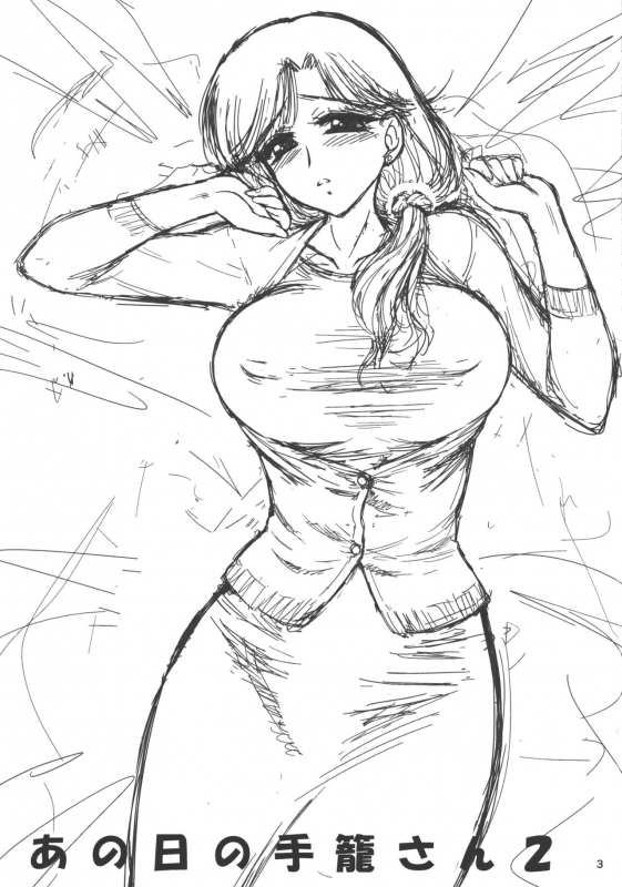 (COMIC1☆10) [BLACK DOG (Kuroinu Juu)] Ano Hi no Tegome-san 2 [English] {doujin-moe.us}_01